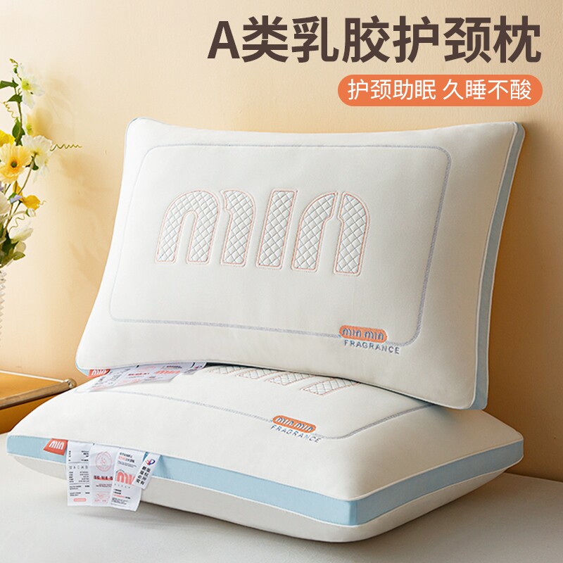 乳胶枕头枕芯护颈椎助睡眠成人家用一对整头枕学生宿舍单人专用男