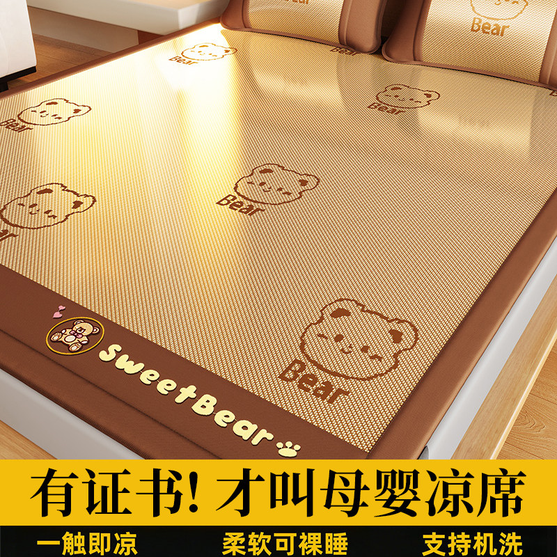 夏季冰丝凉席丨冬夏两用