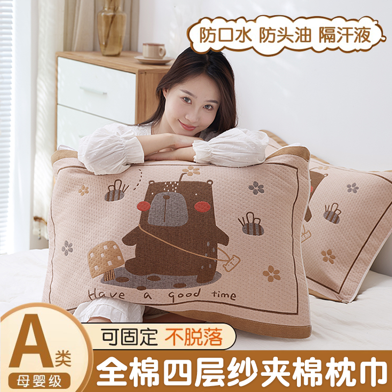 纯棉四层纱枕巾一对装