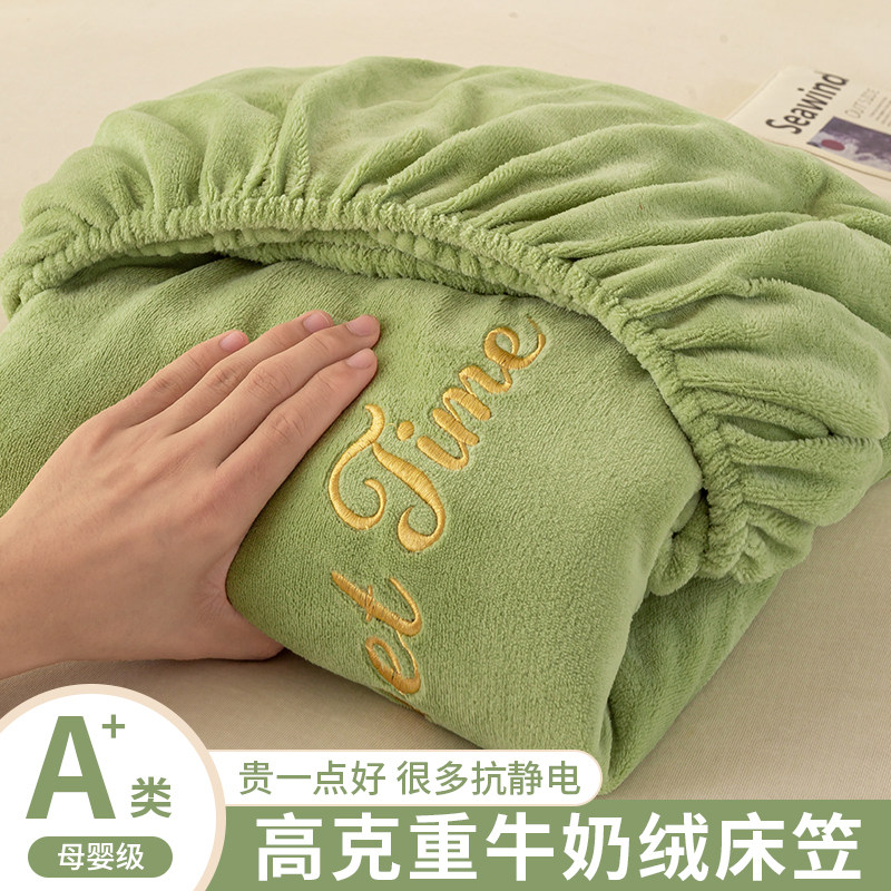 牛奶绒床笠床单180cmx200cm床垫保护罩150x200冬季全包床罩三件套