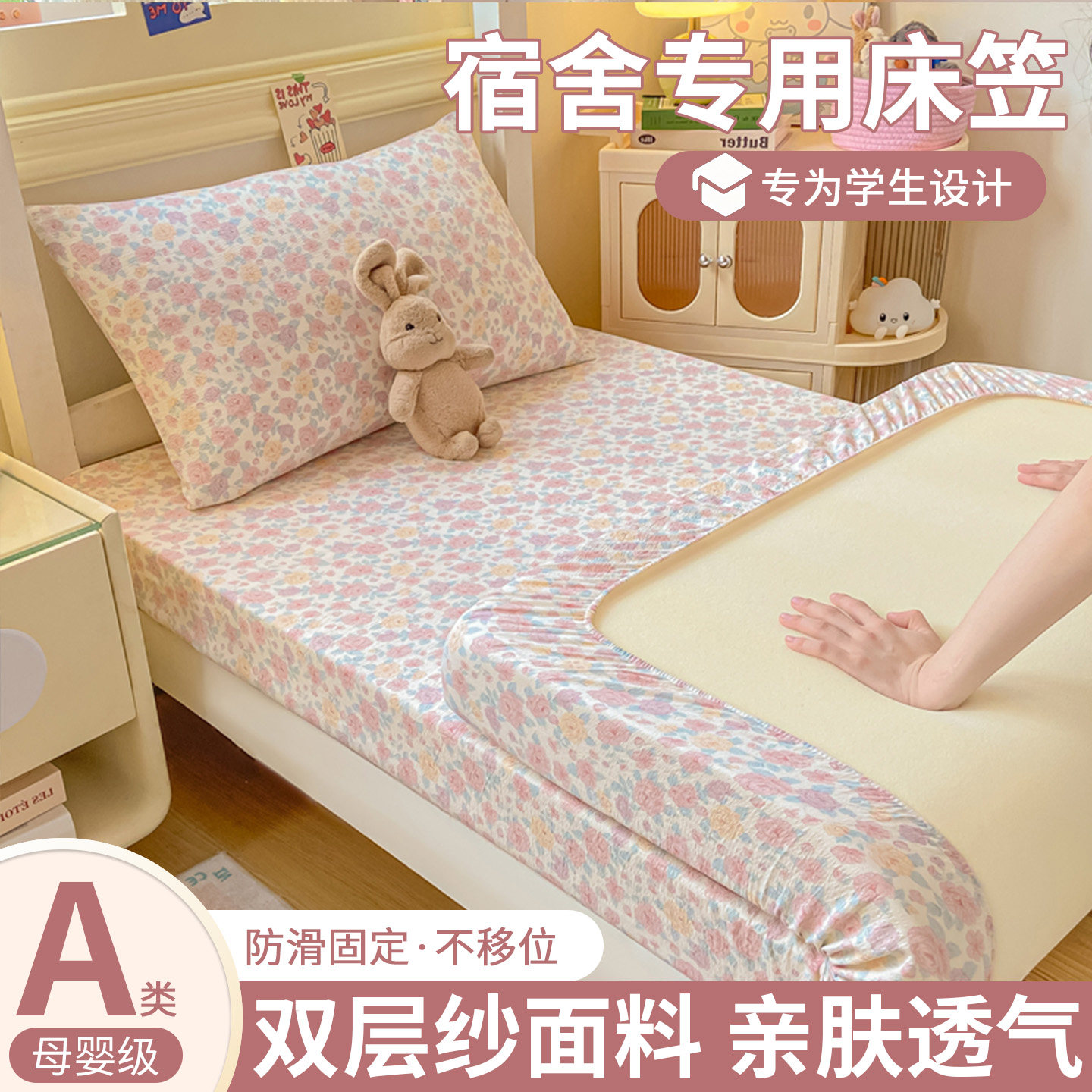 学生党必入！软糯双层纱床笠床罩图片