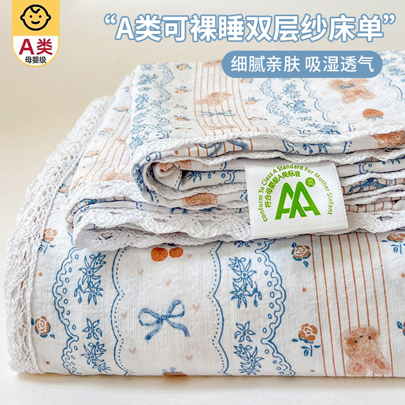夏季双层纱花边床单单件