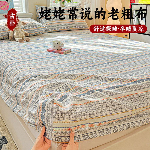 【冬暖夏凉老粗布床单】