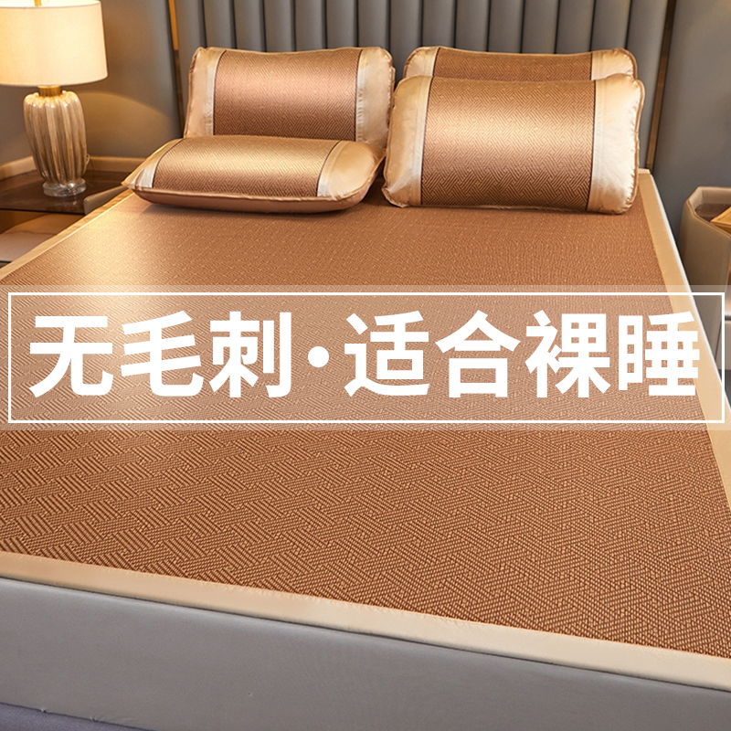 夏季冰藤席冰丝凉席床单三件套夏天2026新款可机洗空调软席子竹席