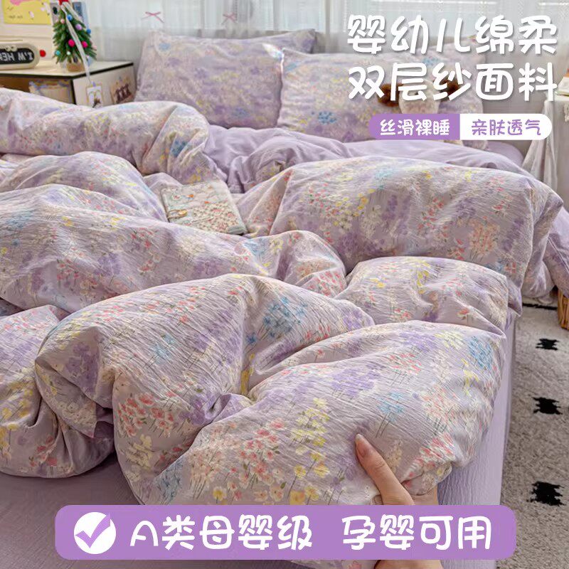 软糯双层纱被套单件150x200x230宿舍单人亲肤透气被罩单独褥子套m