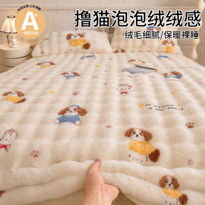 冬季加厚牛奶绒床笠罩单件床垫保护罩180x200儿童全包床单三件套