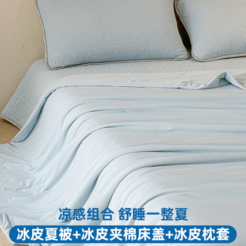 小冰皮大豆夏凉被四件套可机洗