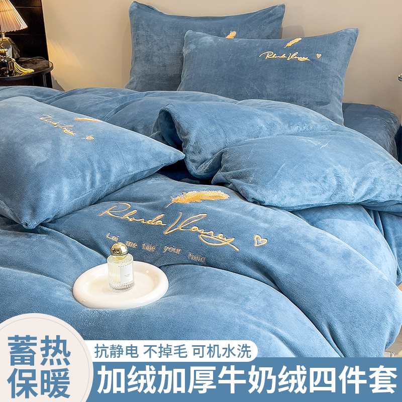水晶绒冬季四件套牛奶绒被套图片