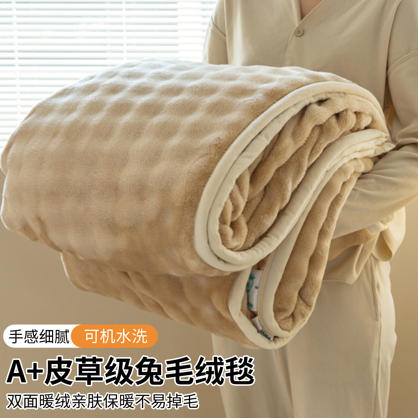 高级感轻奢兔毛绒盖毯办公室午睡冬季加绒加厚小毯子床上用毛毯单