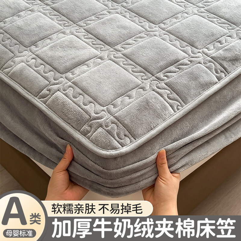 牛奶绒夹棉床笠冬季加绒床罩180x200床垫保护罩宿舍单人儿童床单