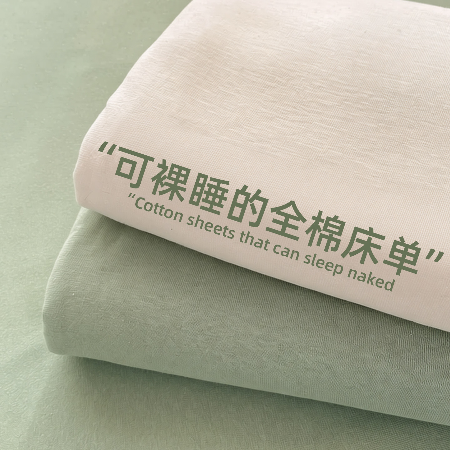 新款纯棉床单全棉纯色被单四季款图片