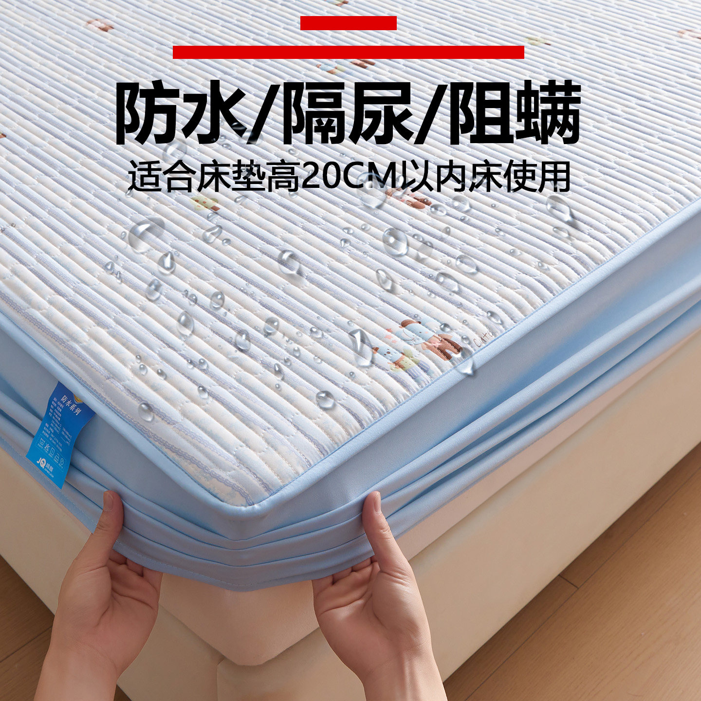 2026新款防水隔尿夹棉床笠罩单件学生宿舍床垫保护套全包单人床单