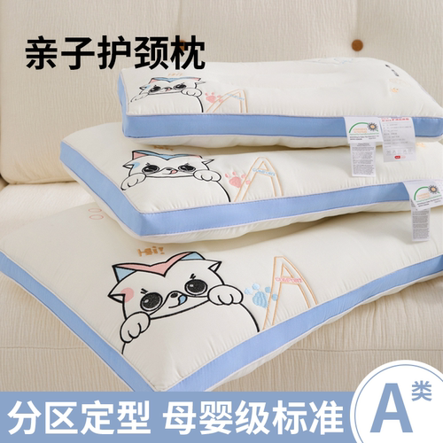 亲子儿童枕头护颈椎助睡眠枕芯