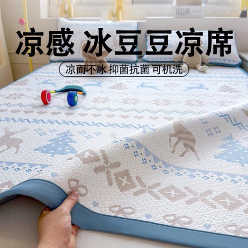 豆豆冰丝凉席夏天夏季2026新款可机水洗床单家用席子软垫冬夏两用