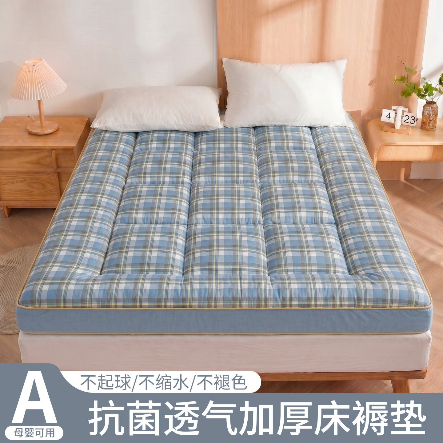 夹棉床褥垫180×200cm租房专用