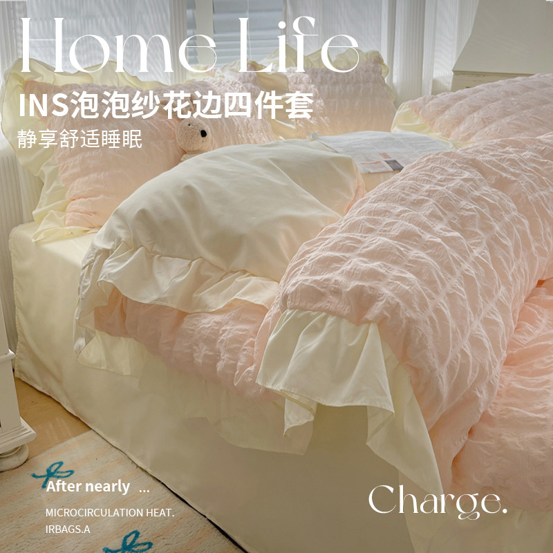 【小红书同款】泡泡纱床上四件套