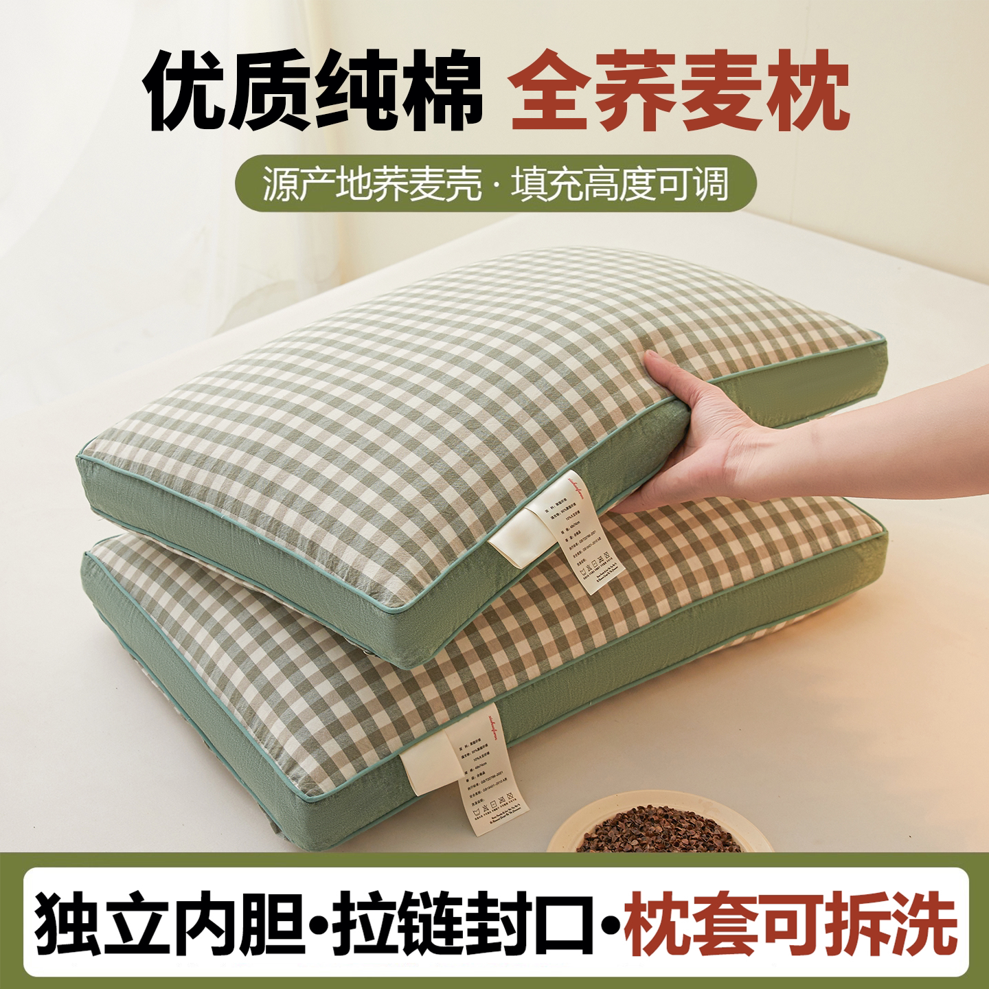 荞麦枕头护颈椎助睡眠专用