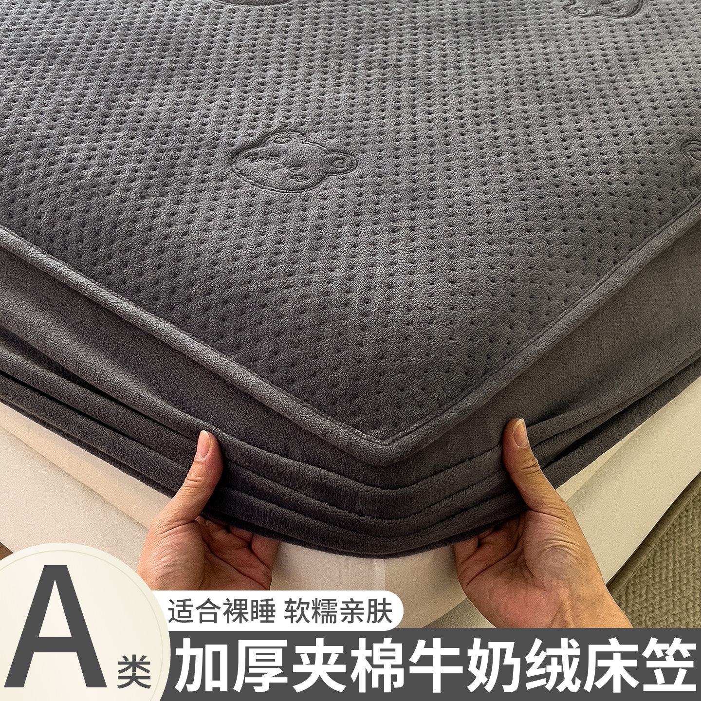 牛奶绒夹棉床笠罩单件冬季床垫保护罩180cmx200cm儿童床单三件套