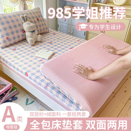 720°全包全棉双层纱牛奶绒床笠