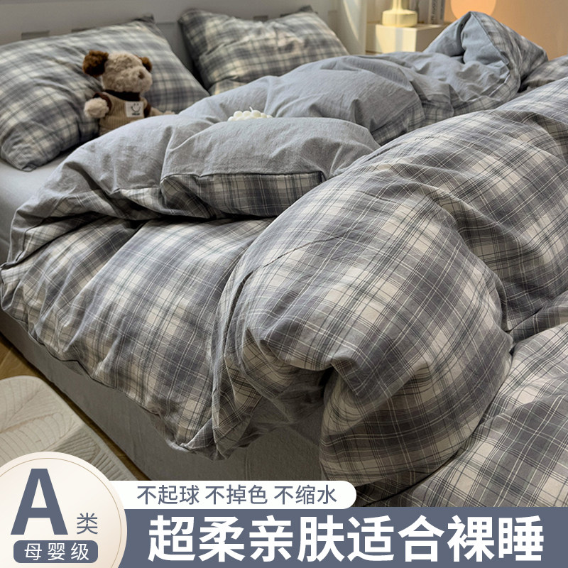 美拉德风被套单件150x200x230cm大学生宿舍单人被罩单独被单夏季3