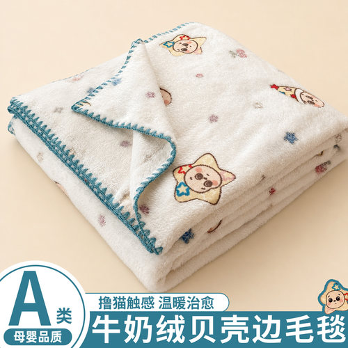 牛奶绒毛毯办公室小毯子午睡毯