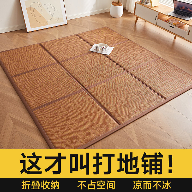 夏天打地铺专用垫儿童拼接可折叠收纳凉席宿舍地垫藤席凉感床垫子