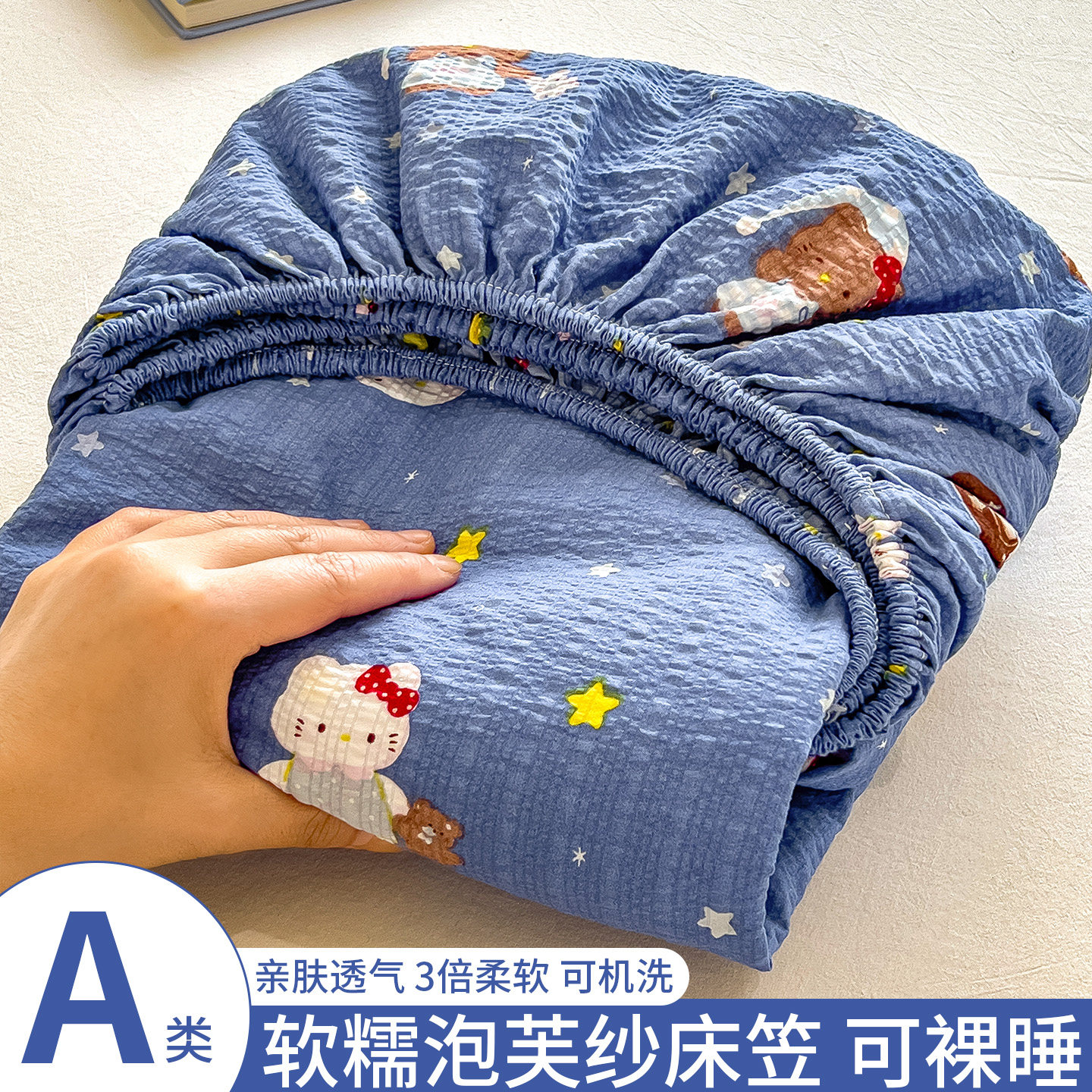 泡芙纱床笠单件学生宿舍床垫保护罩180x200儿童单人防尘床单床套