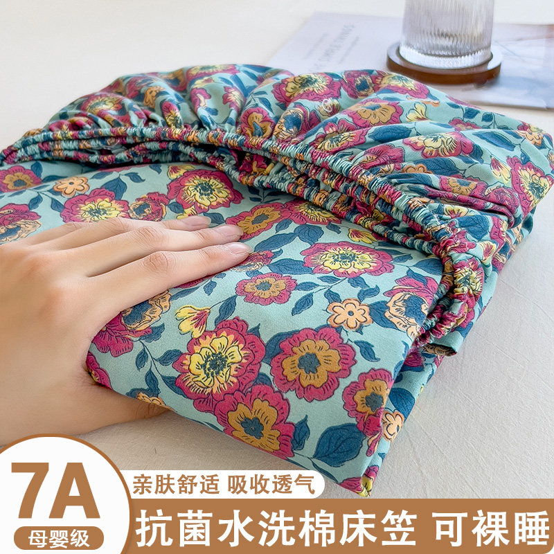2026新款床笠罩单件床垫保护罩非纯棉全棉儿童床单三件套四季通用
