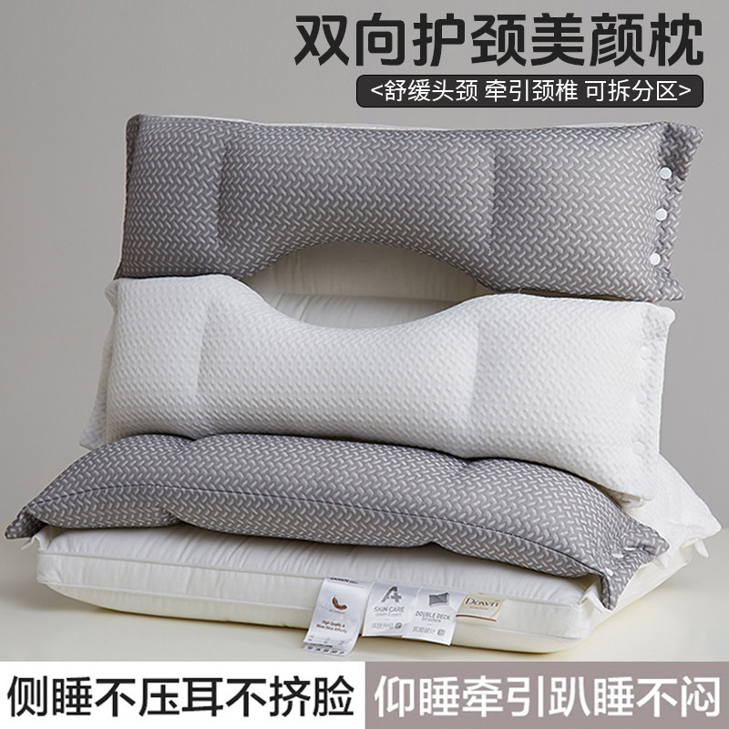 枕头护颈椎助睡眠睡觉专用成人牵引枕芯一对装家用侧睡单人枕头男