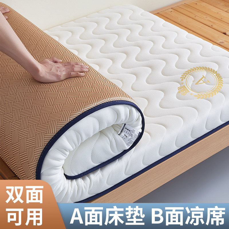 乳胶床垫软垫学生宿舍专用单人90x190cm冬夏两用凉席垫子地垫