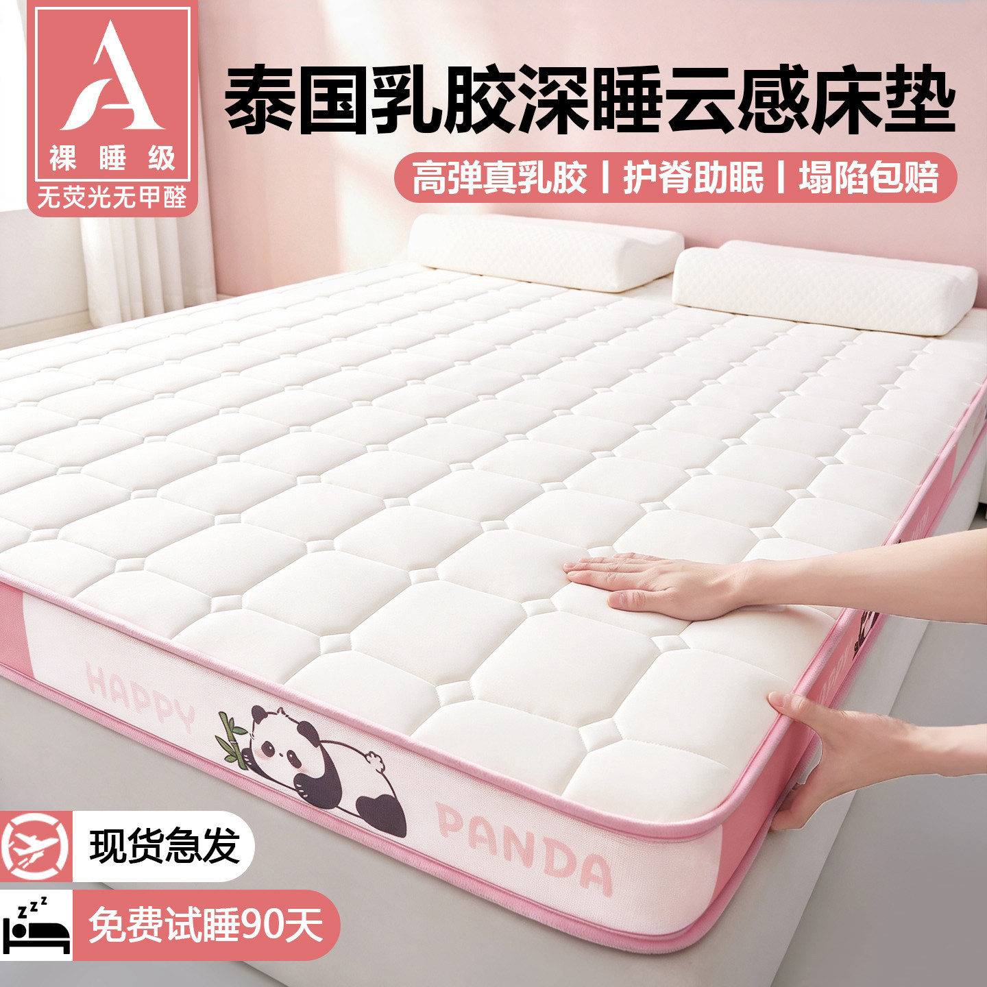 乳胶床垫学生宿舍租房专用图片