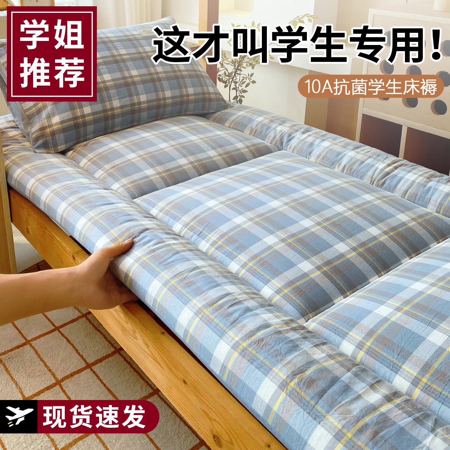 抗菌抑菌学生床垫加厚床褥