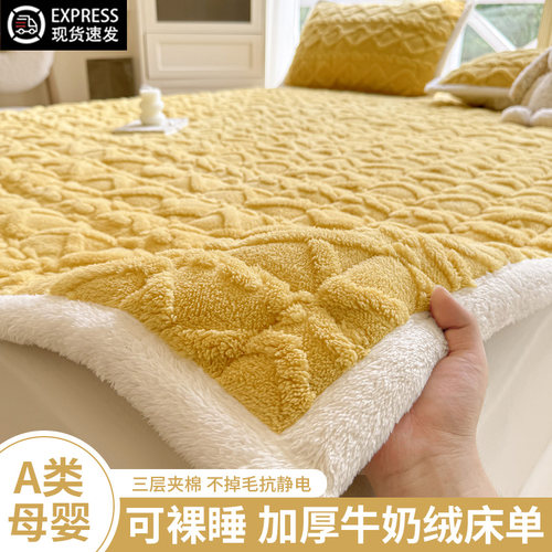 牛奶绒床单单件冬季加厚床褥垫子