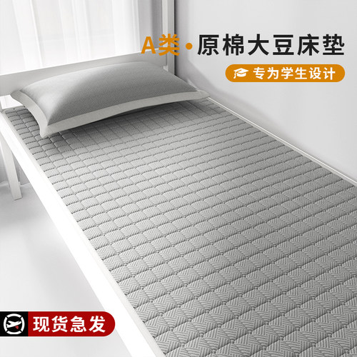 床垫软垫学生宿舍单人90x190专用床褥垫榻榻米垫子薄款折叠床护垫