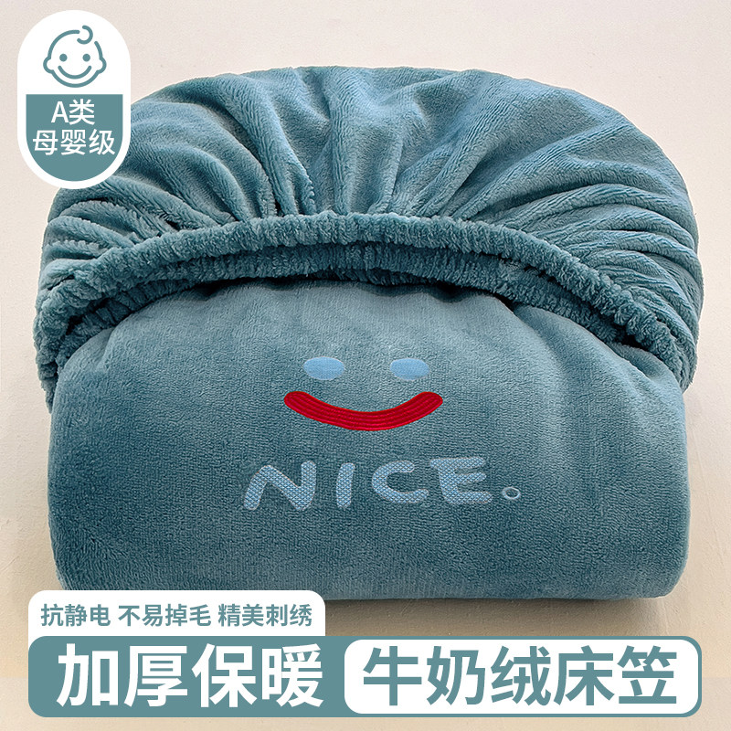 冬季加绒刺绣床笠加厚床罩珊瑚牛奶绒床垫保护套2025新款全包床单