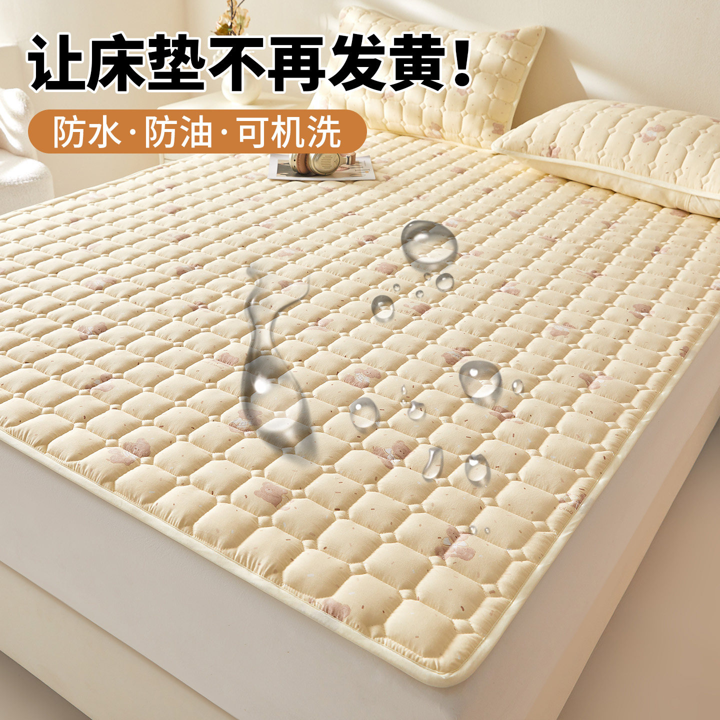家用防水隔脏防滑床护垫图片