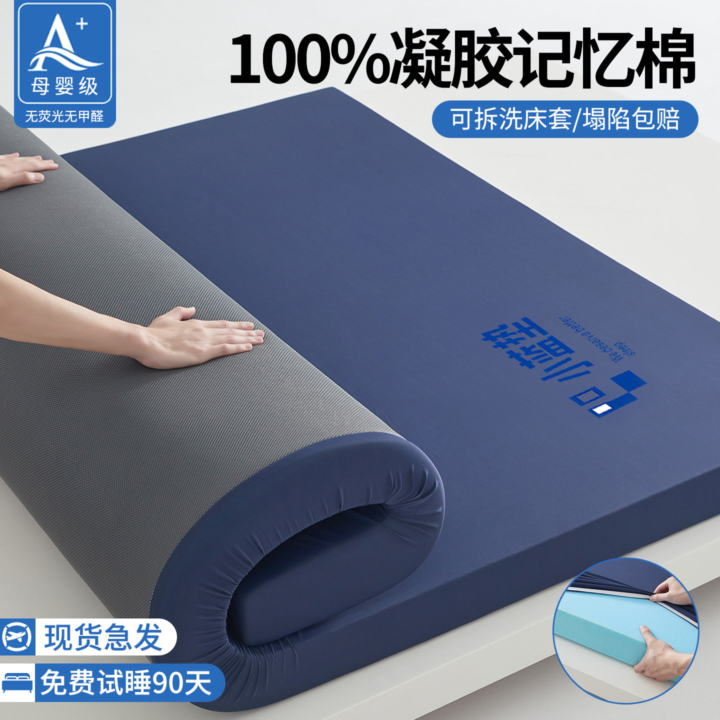 零压云感深睡记忆棉床垫
