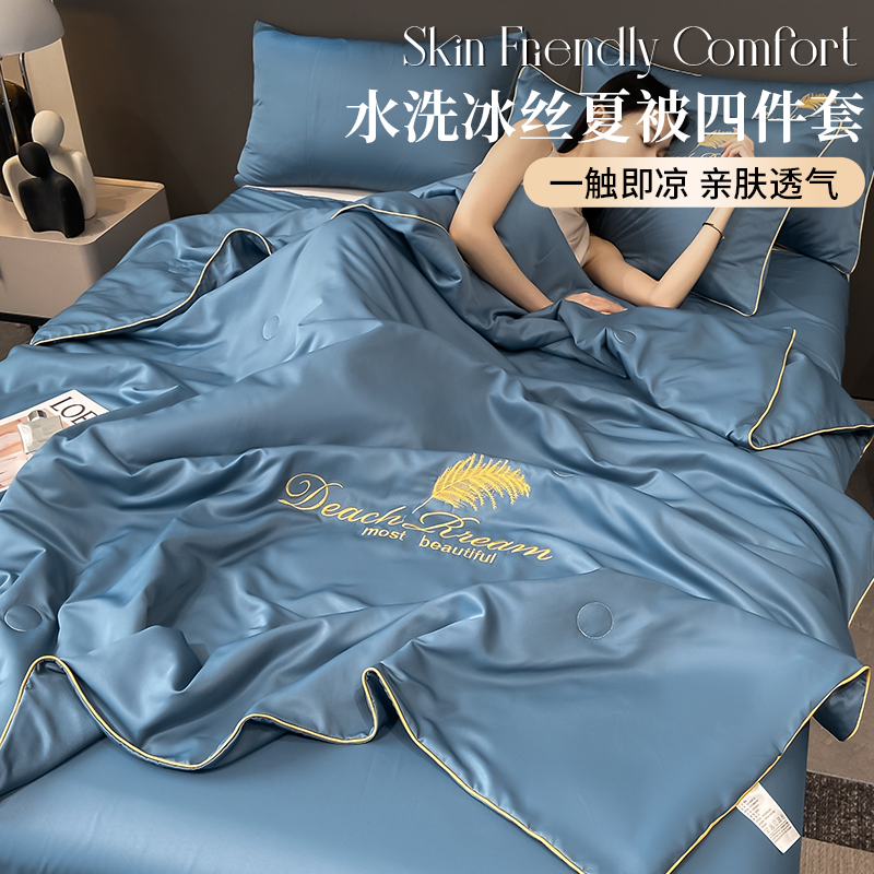 夏天冰丝夏被四件套夏凉被可机洗单人薄款空调被套床单三件套被芯