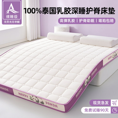 乳胶床垫软垫家用卧室180x200租房专用榻榻米垫子海绵垫1米5折叠2