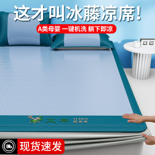 2025夏季新款艾草凉席床笠夏天软席子席梦思床垫保护罩套冰丝床单