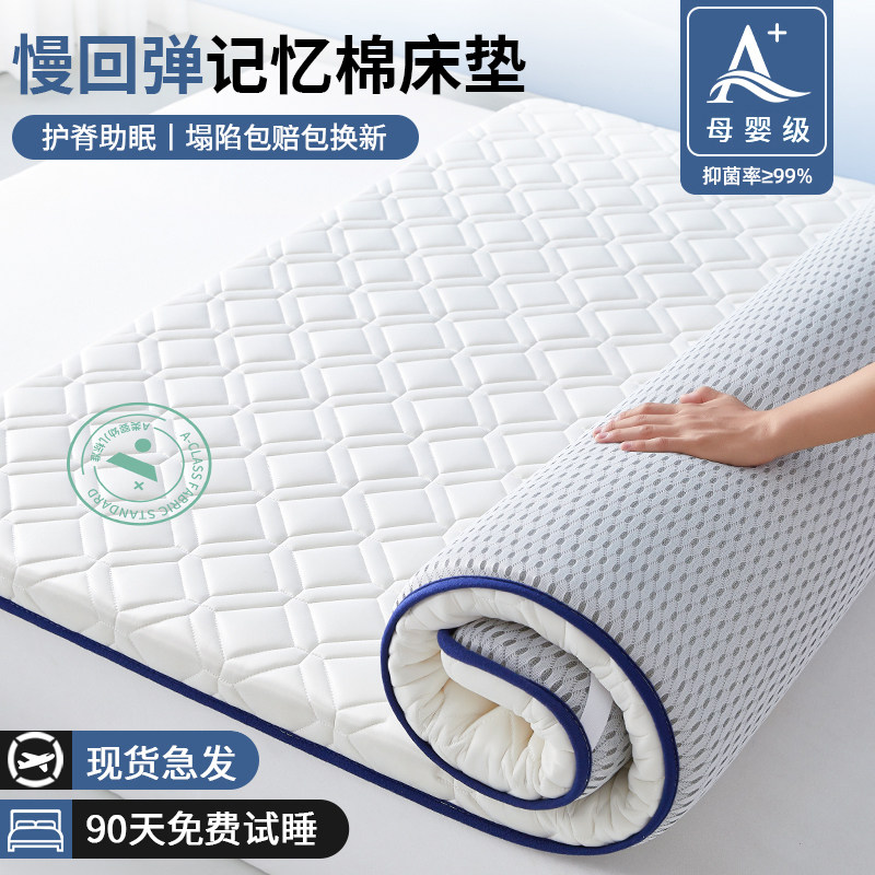 乳胶记忆棉床垫软垫家用卧室180x200海绵垫1米5租房专用床褥垫子2