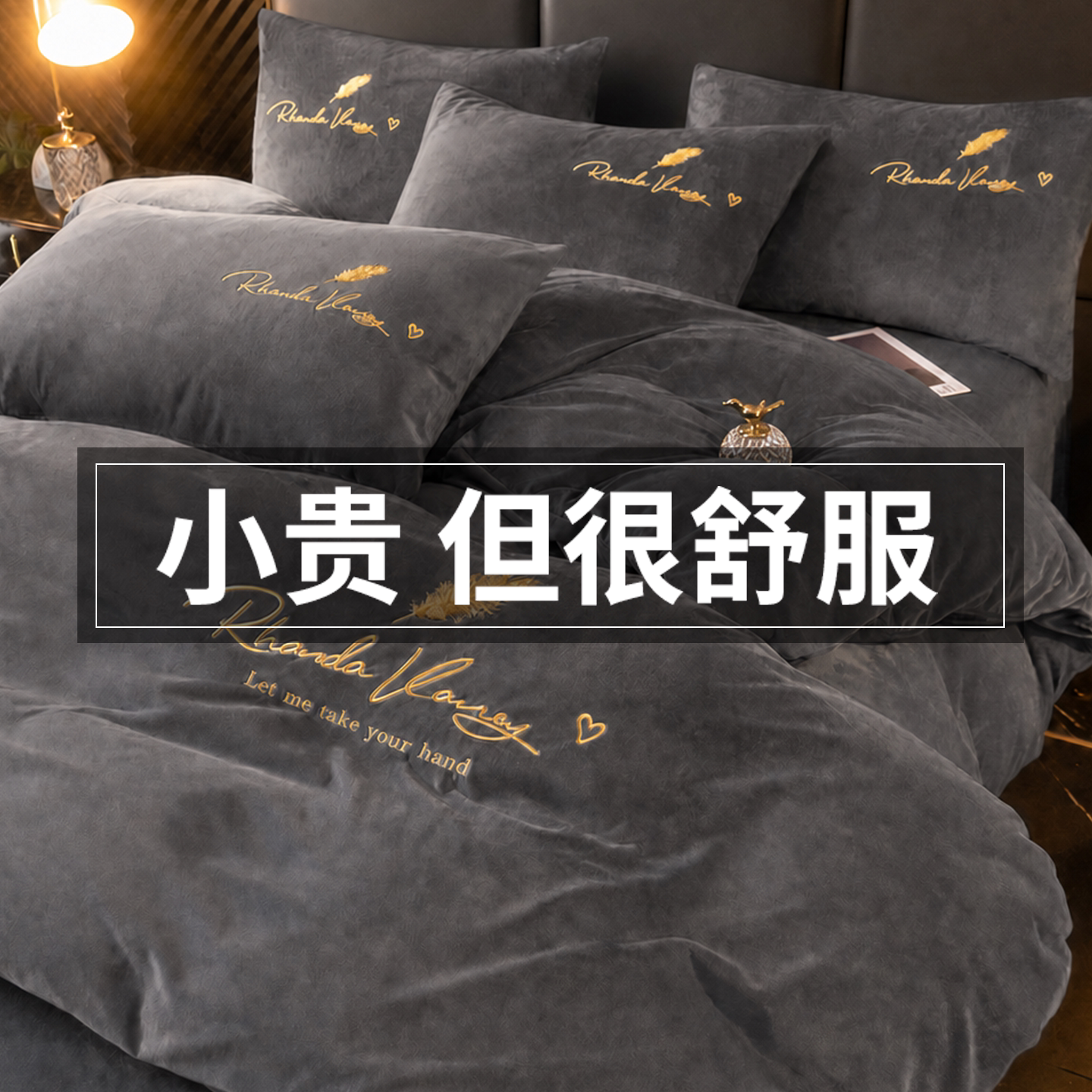 A类双面牛奶绒被套单件