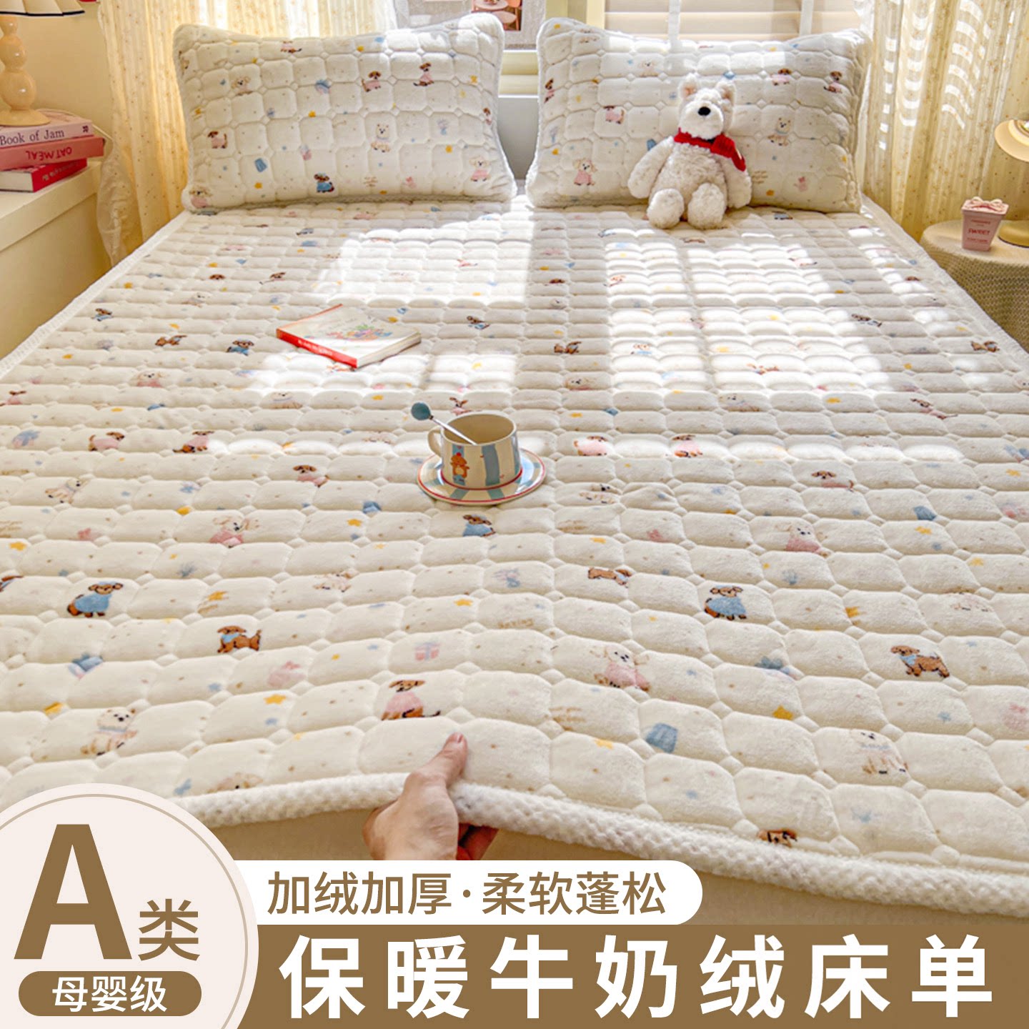 冬季牛奶绒床单单件加绒床垫被褥铺底床盖毛毯铺床加厚榻榻米床褥