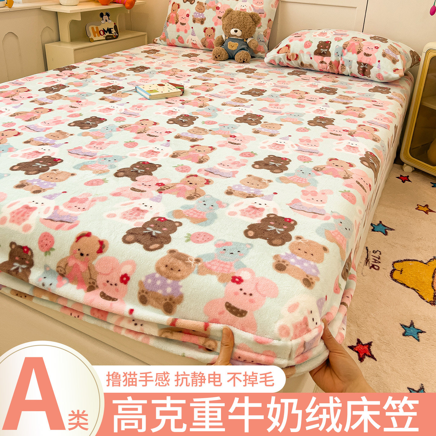 秋冬季加厚牛奶绒床笠单件2026新款加绒180x200床单套床垫保护罩