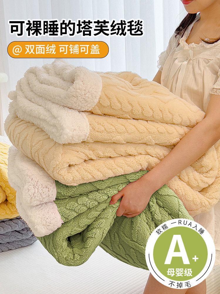 담요 이불 두꺼운 산호 플란넬 겨울 담요 양고기 에어컨 소파 낮잠 사무실 여름