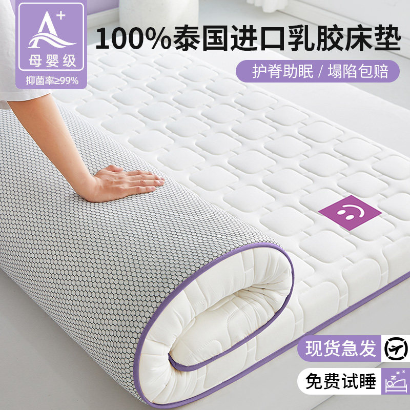 乳胶床垫软垫家用卧室180x200租房专用床褥垫榻榻米海绵垫子1.5米