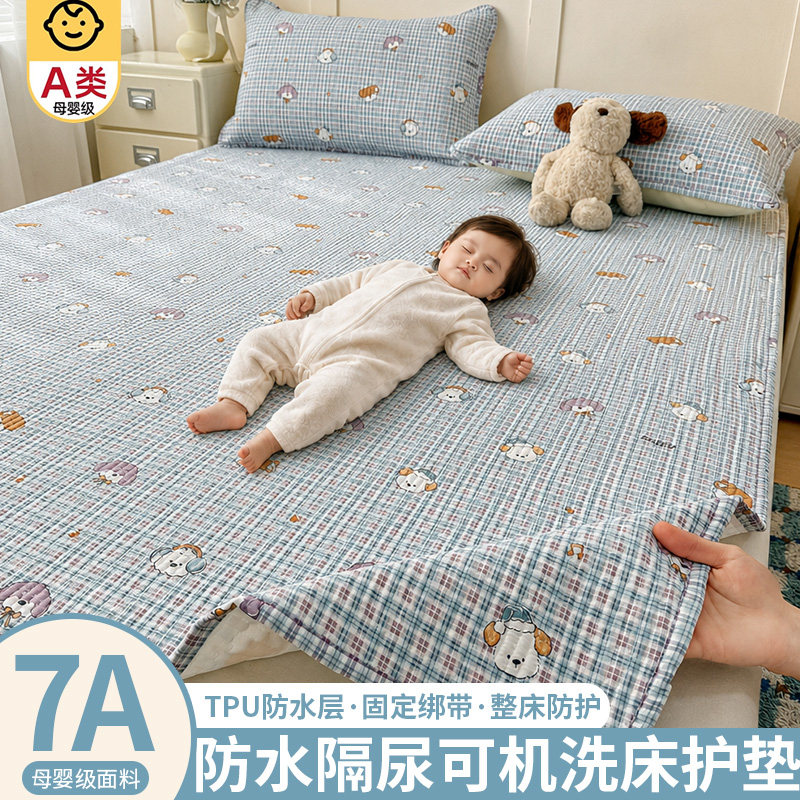 A类母婴级隔水隔尿夹棉床护垫