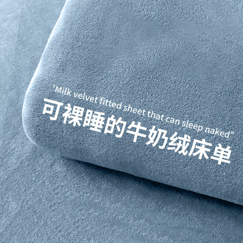 冬季牛奶绒床单单件加绒被单