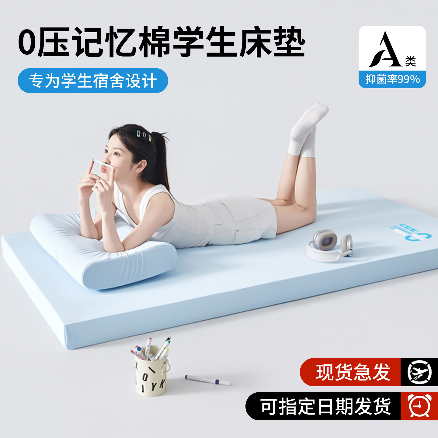 零压深睡记忆棉床垫宿舍单人