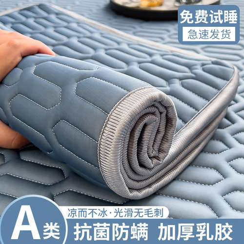 乳胶床单单件凉席夏季三件套
